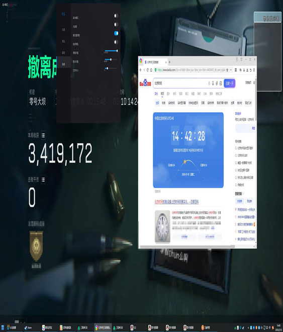 三角洲辅助弧线不见了透视自瞄效果