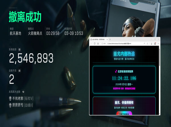 三角洲辅助弧线不见了软件效果